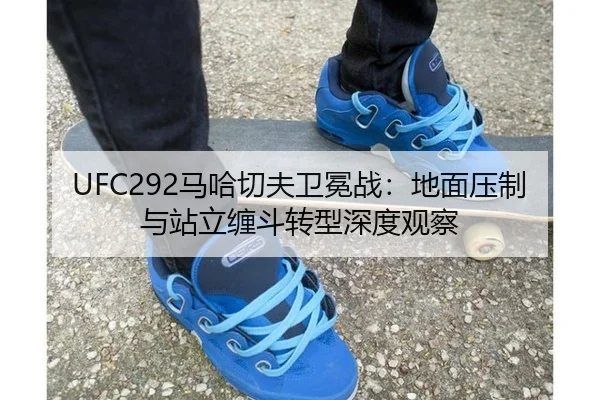 ma-ha-qie-fu-wei-mian-zhan-di-mian-ya-zhi-yu-zhan-li-chan-dou-zhuan-xing-shen-du-guan-cha-2-228.jpg