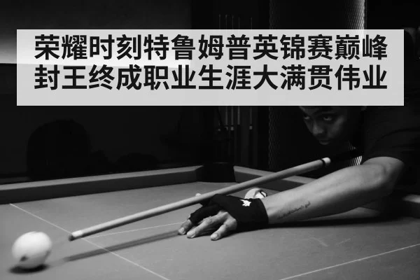 snooker match action