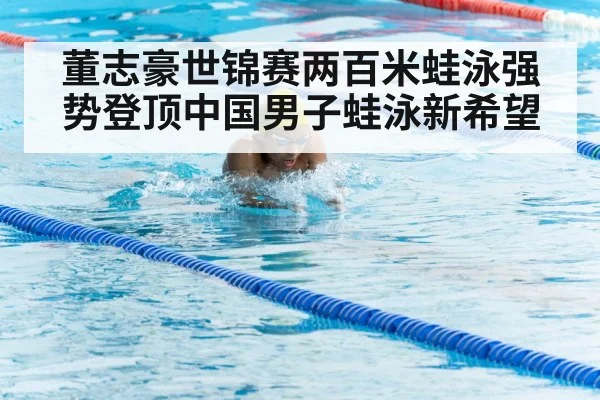 breaststroke swimming technique
