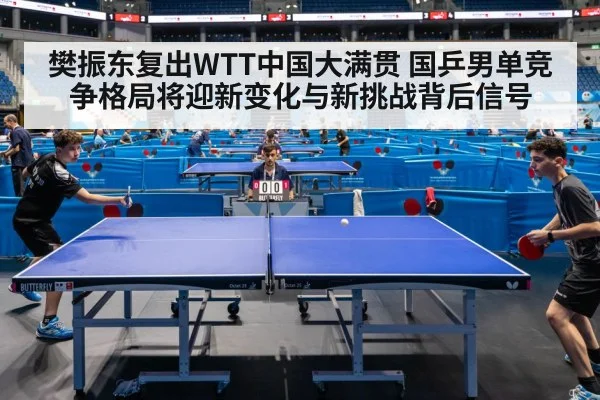 table tennis match arena