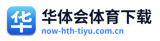 华体会体育下载